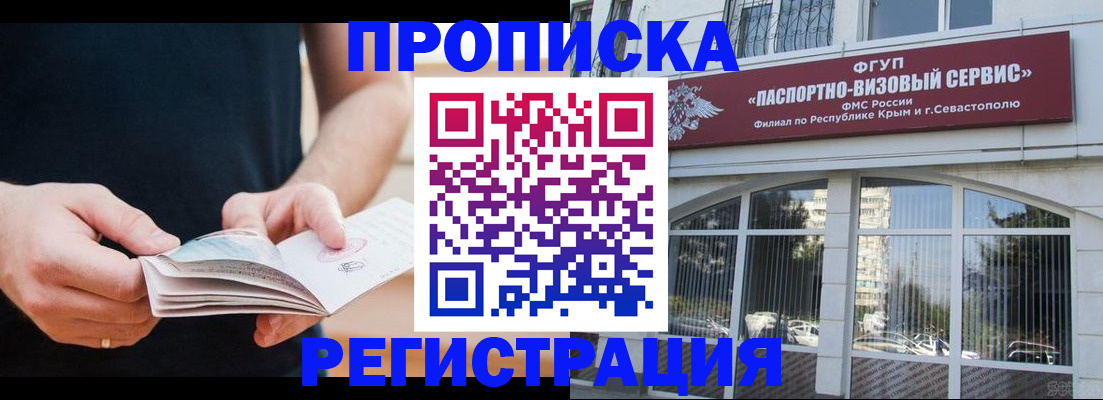 временная регистрация адрес в Ивановской области