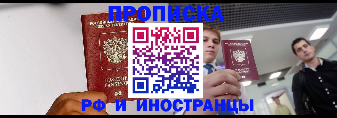 временная регистрация для всех в Ивановской области