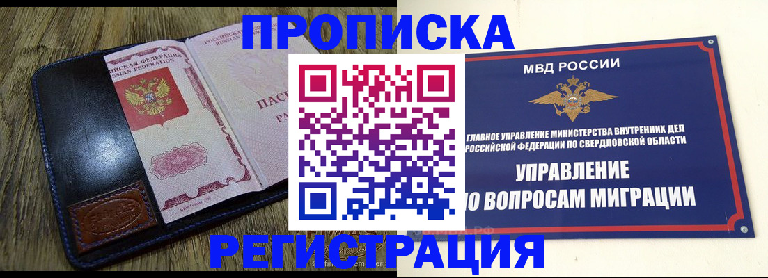 прописка для военкомата в Ивановской области