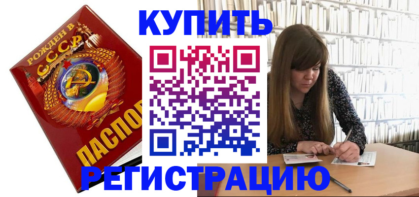 прописка для военкомата в Ивановской области