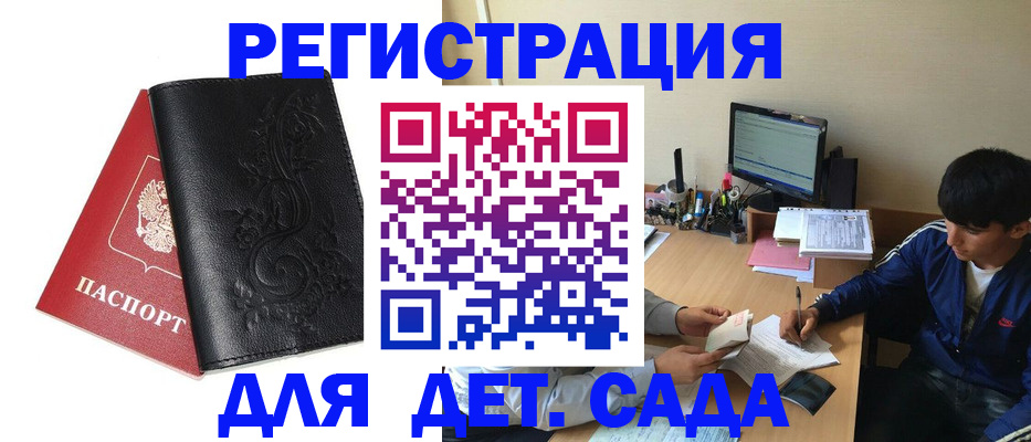 где прописаться в Ивановской области